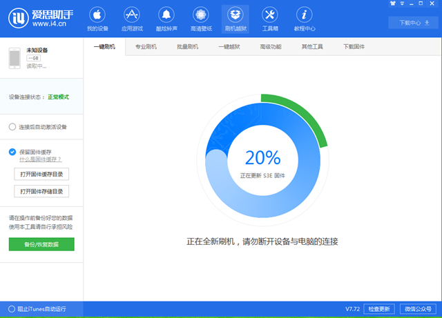 iOS12 beta5怎么降級(jí) 首發(fā)iOS12 beta5退回至iOS11.4.1教程