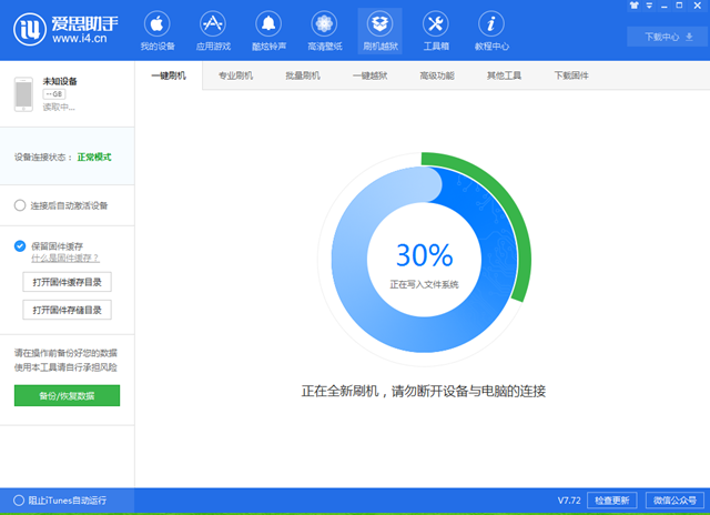 iOS12 beta5怎么降級(jí) 首發(fā)iOS12 beta5退回至iOS11.4.1教程