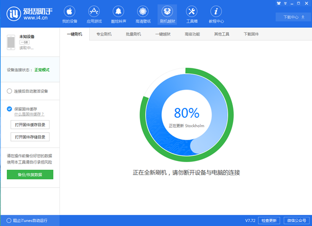 iOS12 beta5怎么降級(jí) 首發(fā)iOS12 beta5退回至iOS11.4.1教程