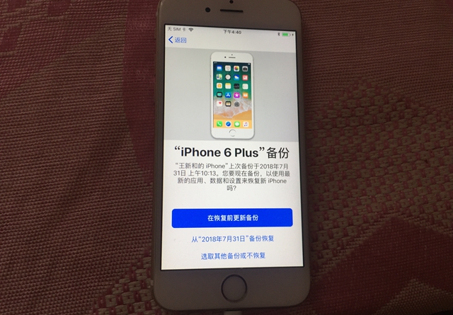 iOS12 beta5怎么降級(jí) 首發(fā)iOS12 beta5退回至iOS11.4.1教程