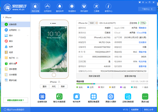 iOS12 beta5怎么降級(jí) 首發(fā)iOS12 beta5退回至iOS11.4.1教程