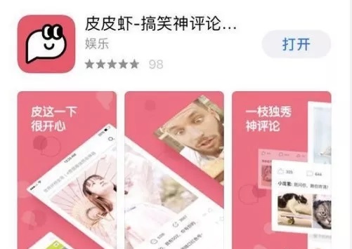 內(nèi)涵段子復(fù)活了嗎 內(nèi)涵段子改成什么了？