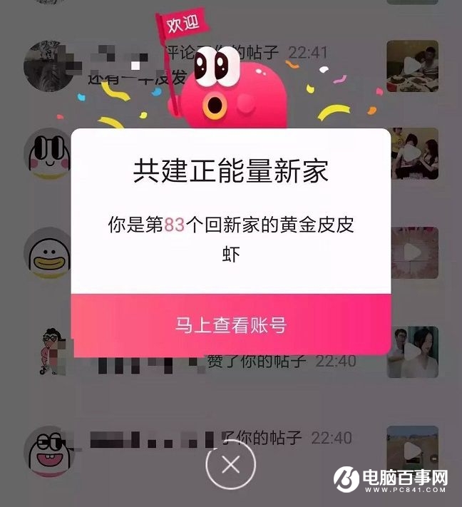 內(nèi)涵段子復(fù)活了嗎 內(nèi)涵段子改成什么了？
