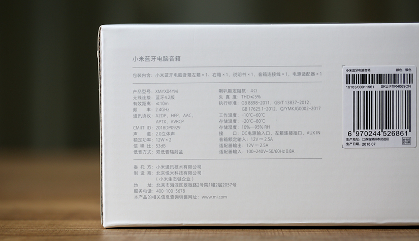 399元做工精致 小米藍(lán)牙電腦音箱開(kāi)箱圖賞(12/15)