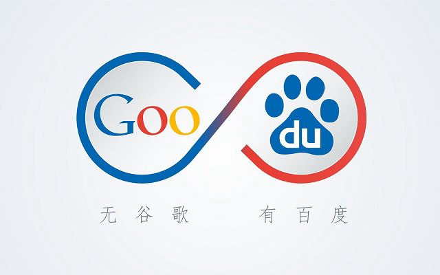谷歌即將重返中國 百度李彥宏:再贏一次，大家怎么看？