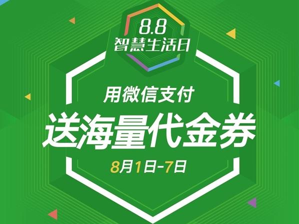 微信請吃1000萬份霸王餐！史上最“豐滿”的現(xiàn)金紅包