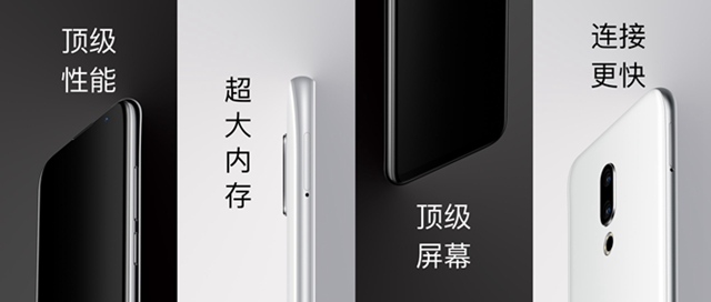 魅族16th配置怎么樣 魅族16th參數(shù)詳解與開箱圖賞