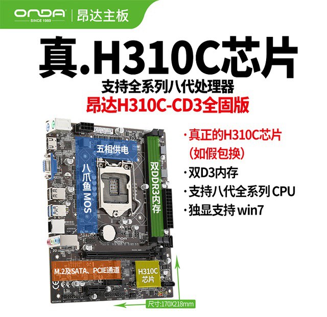 H310C主板能用DDR4 2666內(nèi)存條嗎？