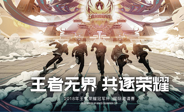 2018王者榮耀冠軍杯總決賽QGhappy和eStar Pro比分預(yù)測(cè)