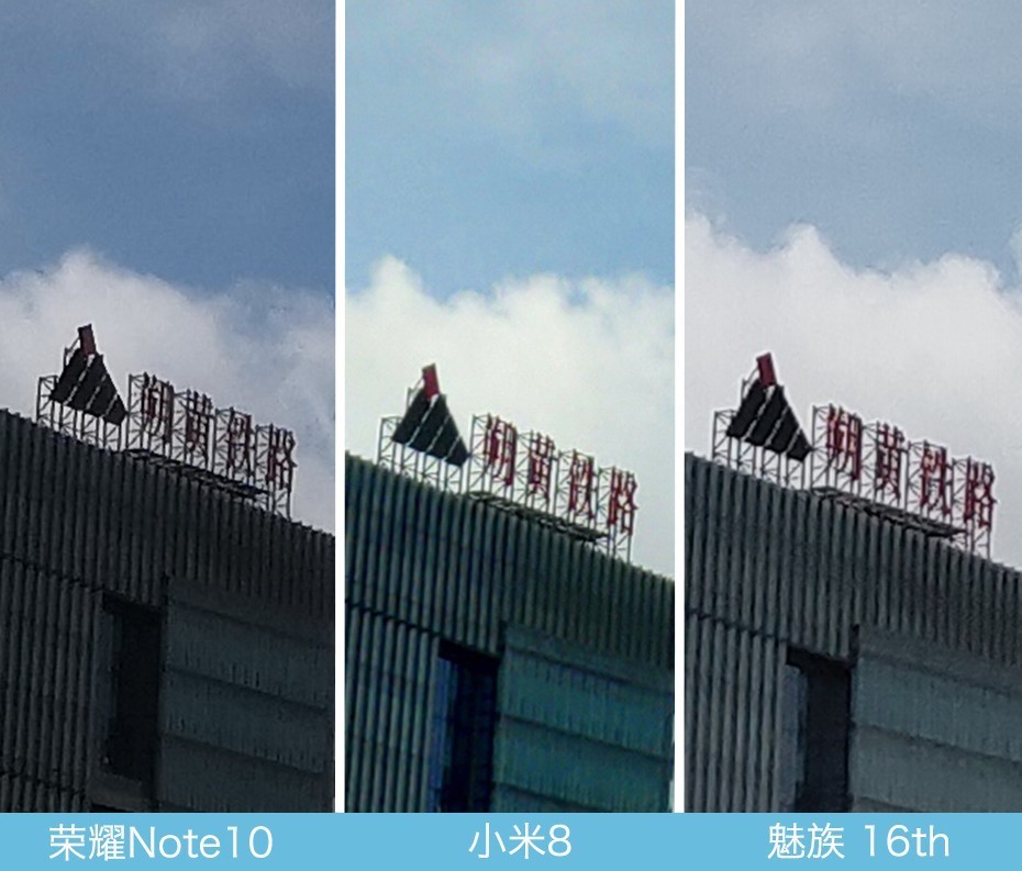 魅族16、小米8、榮耀Note10拍照對(duì)比評(píng)測(cè) 國(guó)產(chǎn)旗艦相機(jī)對(duì)決