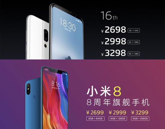 魅族16和小米8哪個好 怎么選？小米8對比魅族16的區(qū)別