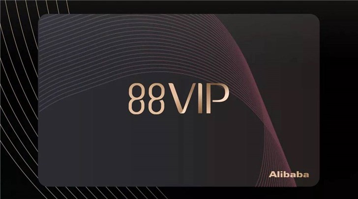 阿里推出超值的88VIP，其實騰訊也有自己的“秘密武器”