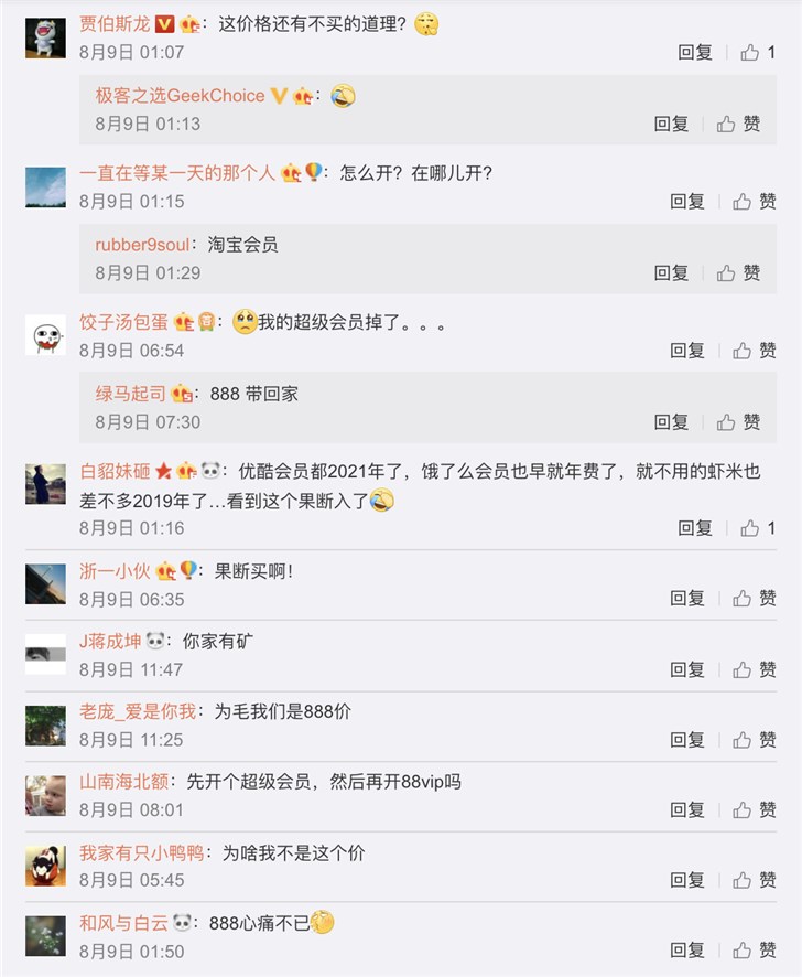 阿里推出超值的88VIP，其實(shí)騰訊也有自己的秘密武器