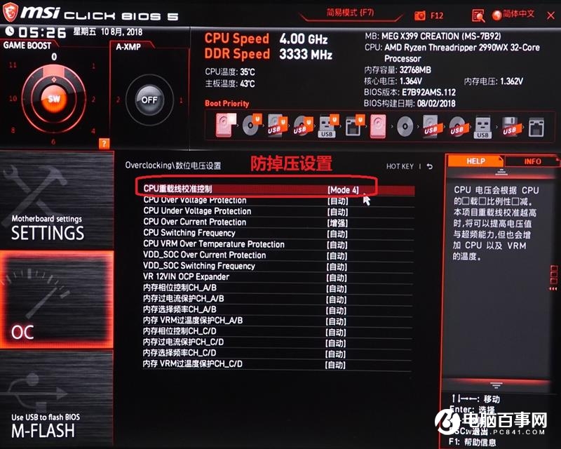 ThreadRipper 2990WX評(píng)測(cè) AMD最牛處理器手撕Intel