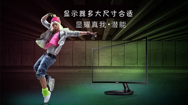 科學(xué)計算教你顯示器尺寸怎么選 顯示器多大尺寸合適？