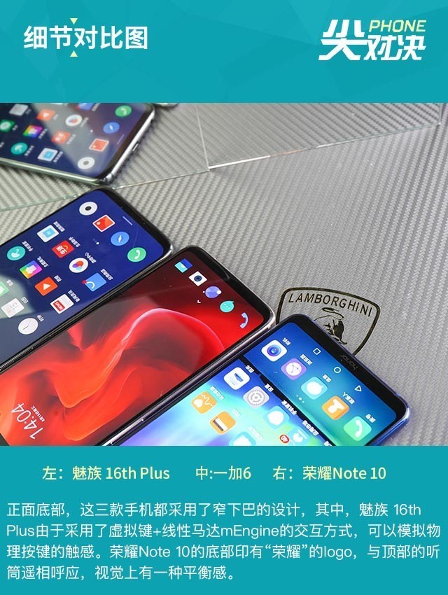 魅族16 Plus、榮耀Note10、一加6對比評測 三千旗艦機對決