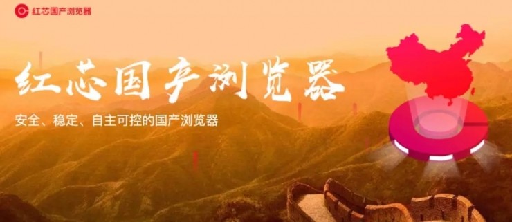 紅芯瀏覽器遭打臉 創(chuàng)始人曾獲 “史上最膽大包天”獎(jiǎng)