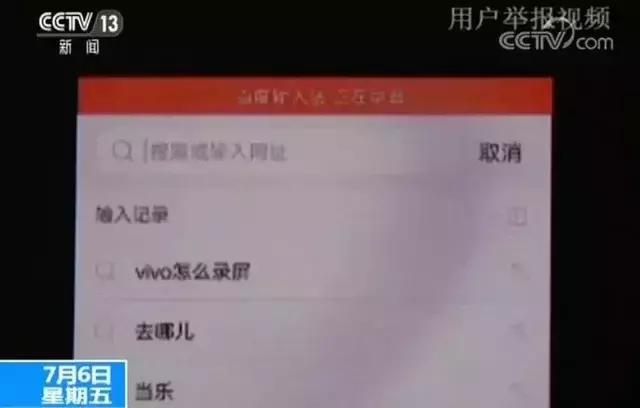 手機(jī)APP成一把雙刃劍 近九成APP要開(kāi)攝像頭錄音 細(xì)思極恐！