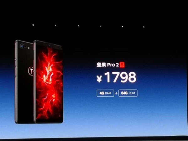 堅(jiān)果Pro2S配置怎么樣 堅(jiān)果Pro2S參數(shù)詳解/價(jià)格詳情