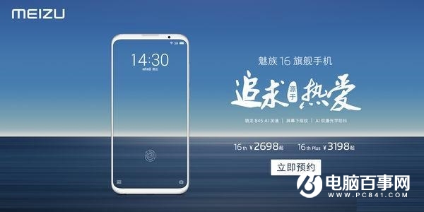 魅族16和榮耀Note10哪個(gè)好？榮耀Note10對(duì)比魅族16評(píng)測(cè)