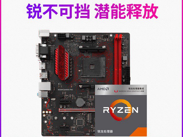 三千不到高性價比魔獸世界8.0主機(jī)配置推薦 16GB雙通道大內(nèi)存