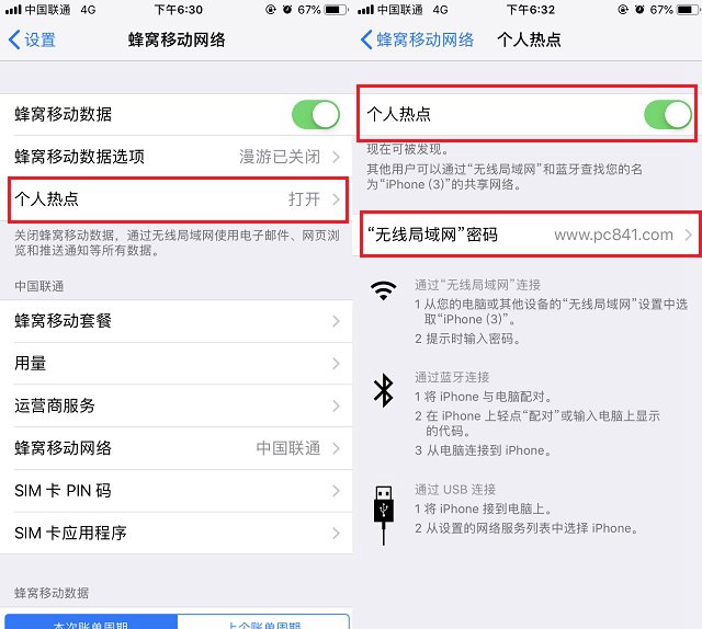 筆記本電腦怎么連接手機(jī)熱點(diǎn)？筆記本連iPhone熱點(diǎn)上網(wǎng)教程