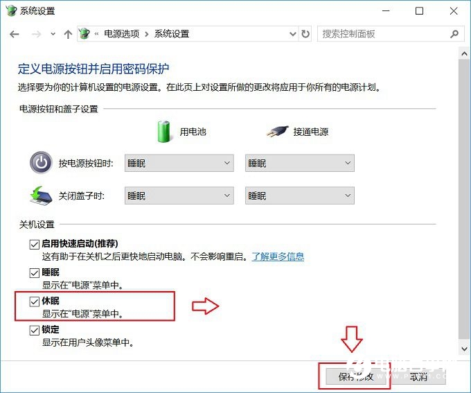 Win10電腦沒有休眠怎么回事？一招教你找回Win10休眠功能