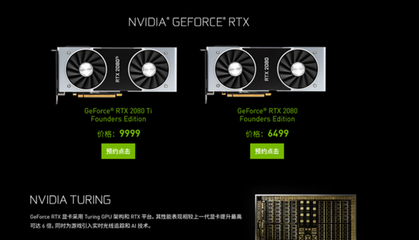 RTX2080Ti和GTX1080Ti哪個好 GTX1080Ti與RTX2080Ti規(guī)格對比