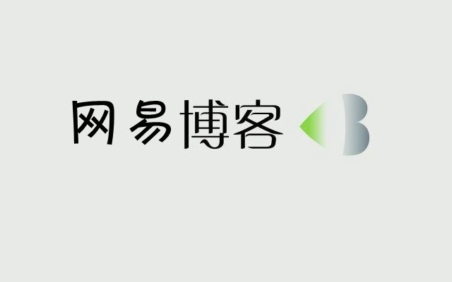 網(wǎng)易博客11月30日正式停止運(yùn)營 網(wǎng)易博客搬遷到LOFTER