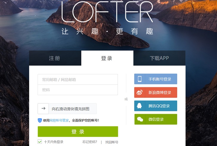 網(wǎng)易博客要關(guān)閉了嗎？網(wǎng)易博客打不開遷移LOFTER原因