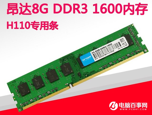 3000左右適合玩魔獸世界8.0游戲配置推薦 四核獨(dú)顯高性價(jià)比