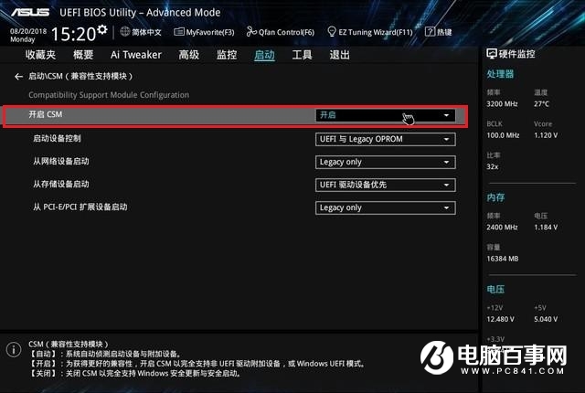 M.2固態(tài)硬盤無法識(shí)別？Bios開啟CSM識(shí)別M.2固態(tài)硬盤方法