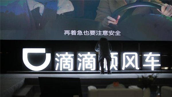 滴滴又出事兒了！滴滴順風(fēng)車再添命案，還有救嗎？