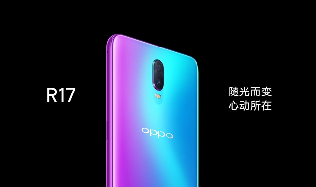 OPPO R17值得買嗎？OPPO R17詳細評測