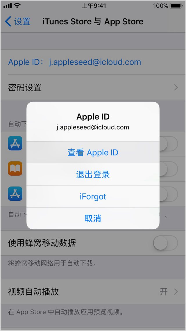 Apple ID怎么改國(guó)家 蘋果Apple ID更改國(guó)家或地區(qū)教程