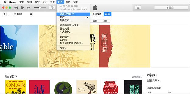 Apple ID怎么改國(guó)家 蘋果Apple ID更改國(guó)家或地區(qū)教程