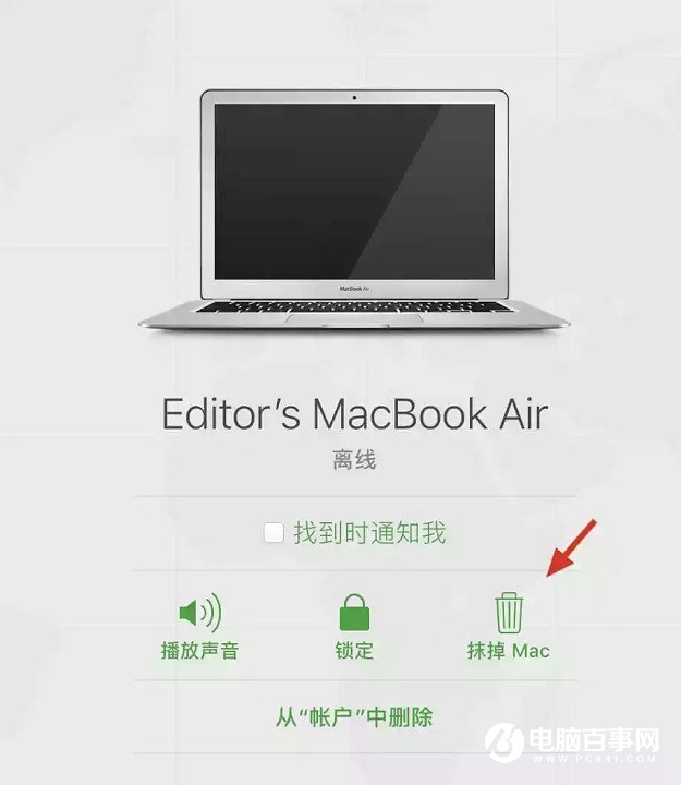 Macbook怎么清除所有數(shù)據(jù)？Mac一鍵抹掉系統(tǒng)所有數(shù)據(jù)教程