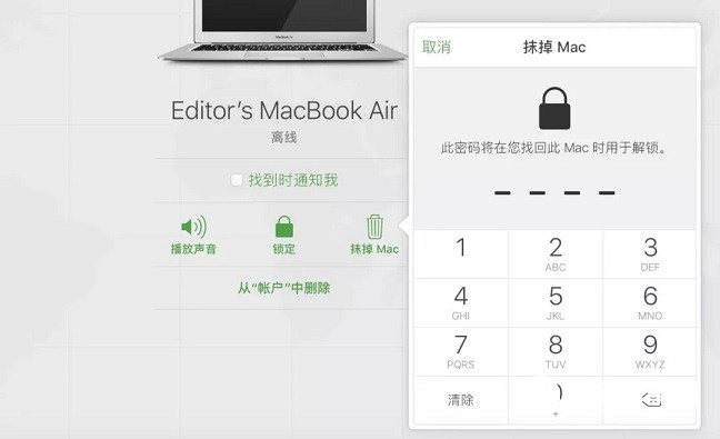 Macbook怎么清除所有數(shù)據(jù)？Mac一鍵抹掉系統(tǒng)所有數(shù)據(jù)教程