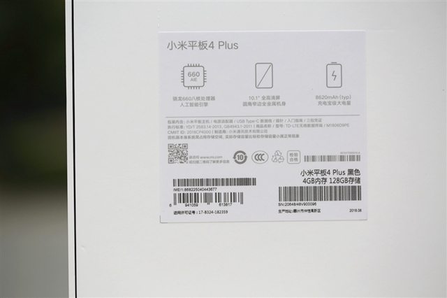 小米平板4 Plus值得買(mǎi)嗎 小米平板4 Plus評(píng)測(cè)