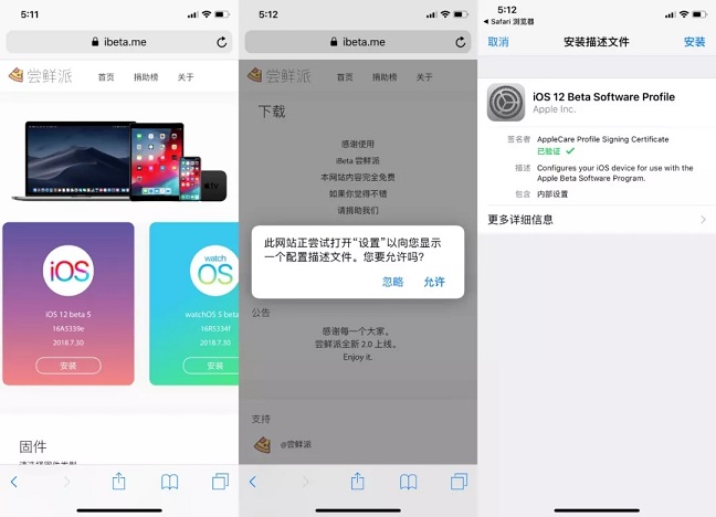 iOS12 Beta11和公測(cè)版9發(fā)布：修復(fù)Bug 流暢度進(jìn)一步提升