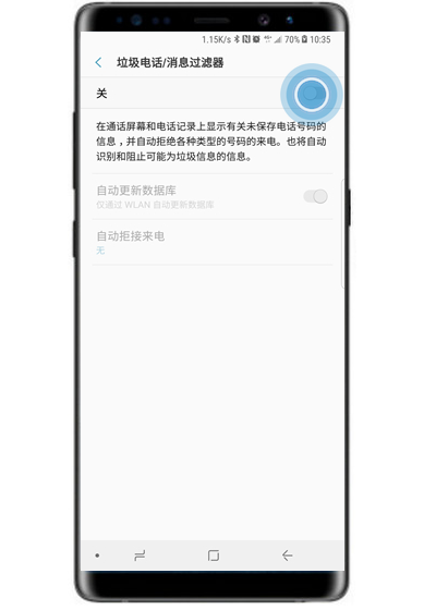 三星note9中將垃圾短信屏蔽的具體操作步驟