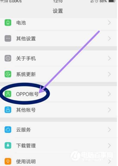 OPPO手機(jī)怎么設(shè)置緊急聯(lián)系人 OPPO緊急聯(lián)系人設(shè)置使用教程