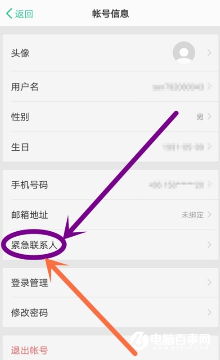 OPPO手機(jī)怎么設(shè)置緊急聯(lián)系人 OPPO緊急聯(lián)系人設(shè)置使用教程