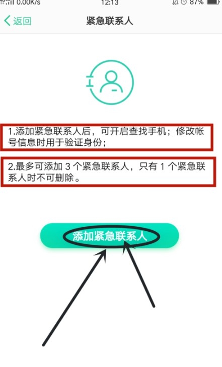 OPPO手機(jī)怎么設(shè)置緊急聯(lián)系人 OPPO緊急聯(lián)系人設(shè)置使用教程