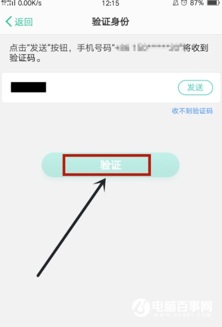 OPPO手機(jī)怎么設(shè)置緊急聯(lián)系人 OPPO緊急聯(lián)系人設(shè)置使用教程
