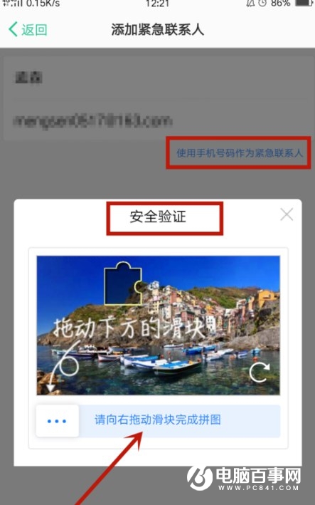 OPPO手機(jī)怎么設(shè)置緊急聯(lián)系人 OPPO緊急聯(lián)系人設(shè)置使用教程