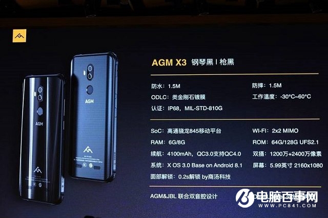 AGM X3配置參數(shù)與真機(jī)圖賞 兼顧顏值與強(qiáng)悍性能的三防手機(jī)