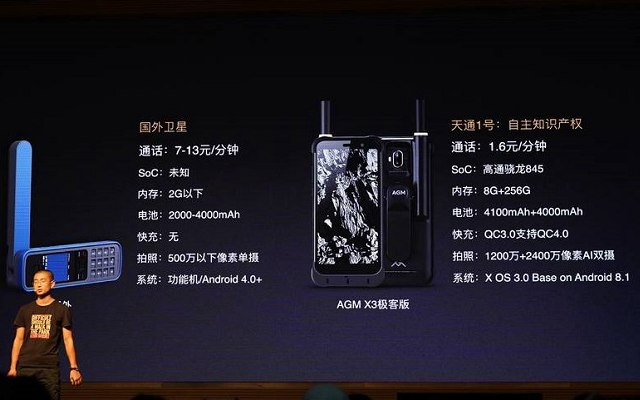 AGM X3怎么樣 AGM X3配置參數(shù)與真機圖賞