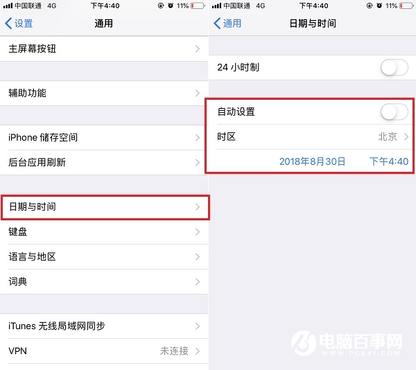 iOS12一直提示更新怎么取消？iOS12一直彈更新解決辦法