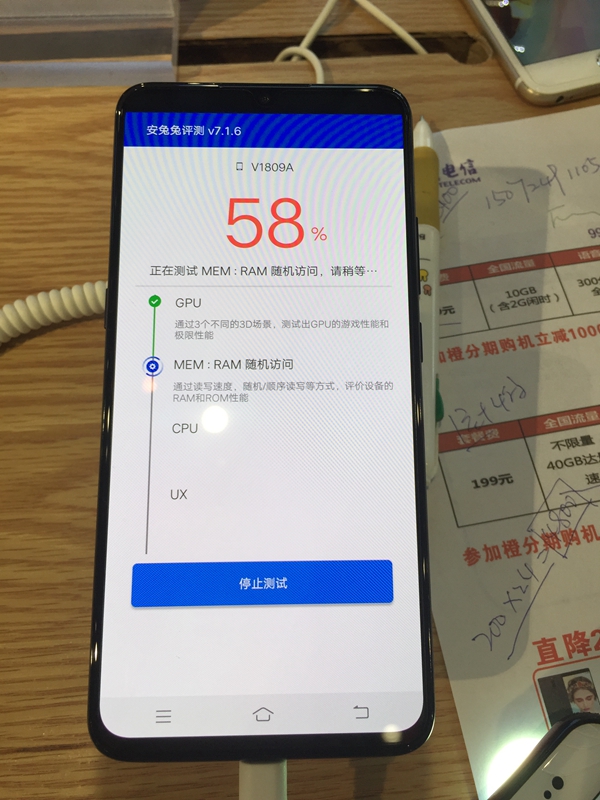 vivo X23跑分多少 全網首發(fā)vivo X23安兔兔跑分性能